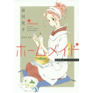 新品 / 波うららかに、めおと日和 (1-11巻 最新刊) 全巻セット : 漫画