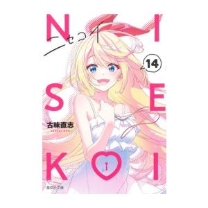 新品]龍と苺 (1-21巻 最新刊) 全巻セット : 漫画全巻ドットコム