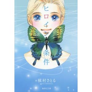 新品 / 今年注目のエースちゃん (1-3巻 最新刊) 全巻セット : 漫画全巻