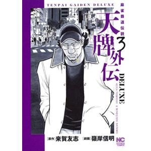 新品 / 1日外出録ハンチョウ (1-22巻 最新刊) 全巻セット : 漫画全巻
