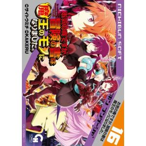 新品 / 進撃の巨人 悔いなき選択 (1-2巻 全巻) 全巻セット : 漫画全巻