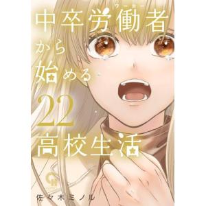 新品 / 満州アヘンスクワッド (1-22巻 最新刊) 全巻セット : 漫画全巻