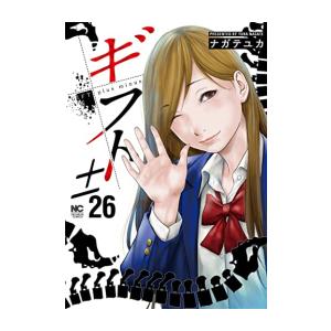 【初版】税金で買った本 全巻セット 1-15巻 ずいの 税金で買った本（15） (ヤングマガジンコミックス) | ずいの