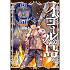 機動警察パトレイバー　愛蔵版　1から16 全巻　セット　帯付き　パトレイバー コミック全巻セット・まとめ買い】機動警察パトレイバー(愛蔵版)(全16