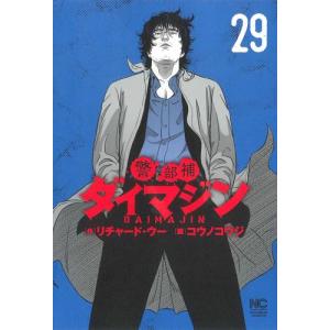 新品 / 不滅のあなたへ (1-25巻 最新刊) 全巻セット : 漫画全巻ドット