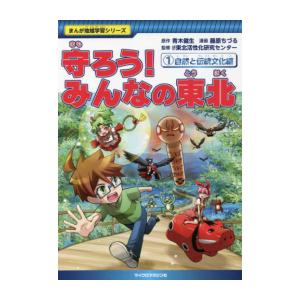 新品 / 科学漫画サバイバルシリーズ ベストセレクション 10巻セット