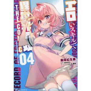 異世界のんびり農家 コミック 1-6巻セット 91B6yY0CaWL._UF350,350_QL50_.jpg