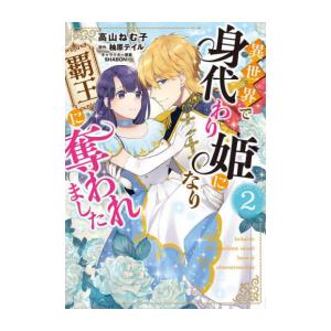 新品 / 超巡! 超条先輩 (1-8巻 全巻) 全巻セット : 漫画全巻ドットコム