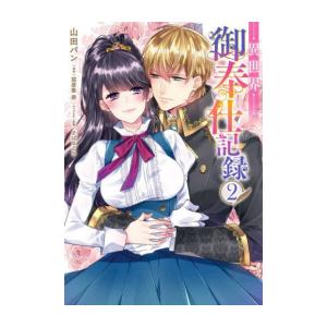 新品 / ブルーアーカイブ コミックアンソロジー (1-7巻 最新刊) 全巻