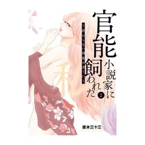 ペタリア 漫画 1～8巻セット WorldStars 51tPIbmVArL._AC_SS250_.jpg