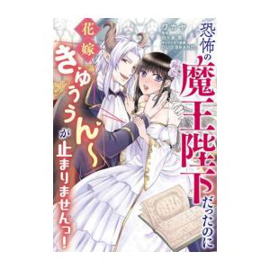 新品 / ゾンビランドサガ外伝 ザ・ファースト・ゾンビィ (1-3巻 全巻