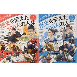 マンガでよくわかる ねこねこ日本史 ジュニア版 1巻〜16巻 コミック