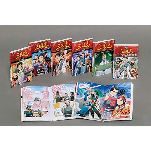 新品 / 学研まんが 三国志 全6巻セット