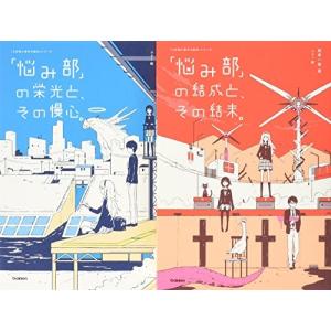 新品 / ペリリュー 楽園のゲルニカ & 外伝 セット (全15冊) 全巻セット