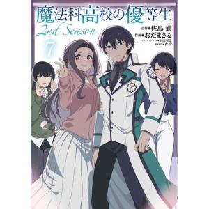 新品 / 特典あり カッコウの許嫁 (1-33巻 最新刊)[オリジナルA5クリア