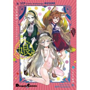 新品 / 撲殺ピンク〜性犯罪者処刑人〜 (1-16巻 最新刊) 全巻セット