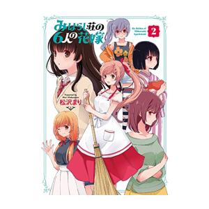 新品 / かろりのつやごと (1-14巻 全巻) 全巻セット : 漫画全巻ドット