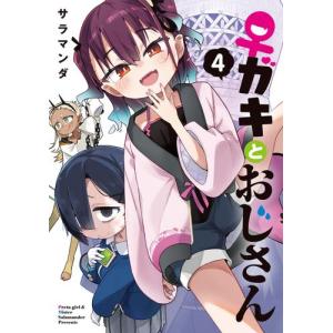 新品 / 地元最高! (1-8巻 最新刊) 全巻セット : 漫画全巻ドットコム