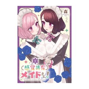ちるらん 新撰組鎮魂歌 1〜36巻 全巻 橋本エイジ ◇特典あり◇ちるらん 新撰組鎮魂歌 (1-36巻 全巻)[橋本エイジ先生