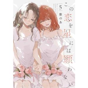 最後にひとつだけお願いしてもよろしいでしょうか 全1~11巻セット 最後にひとつだけお願いしてもよろしいでしょうか 全巻(1‐11)セット