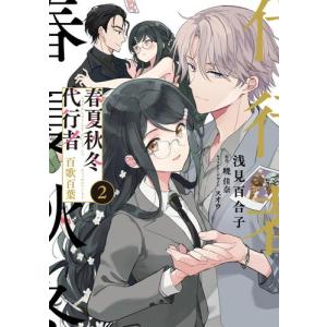 新品 / あかね噺 (1-21巻 最新刊) 全巻セット : 漫画全巻ドットコム