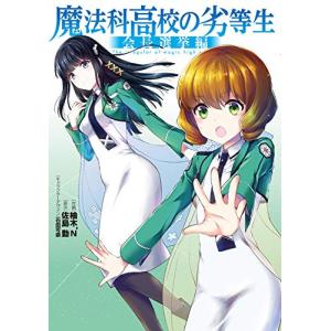 新品 / 終の退魔師 エンダーガイスター (1-25巻 最新刊) 全巻セット