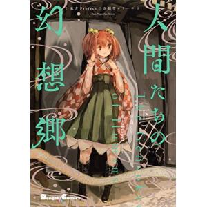 9月下旬より発送予定 / 新品 転スラ日記 転生したらスライムだっ