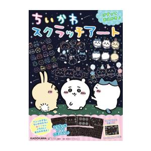 講談社（kodansha） 新品 / ちいかわ ことわざ100 : 漫画全巻ドット