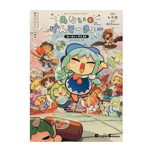 新品]東方茨歌仙 WILD AND HORNED HERMIT (1-10巻 全巻) 全巻