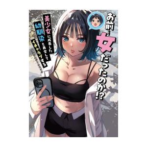新品 / ぬきたしR (1-3巻 最新刊) 全巻セット : 漫画全巻ドットコム
