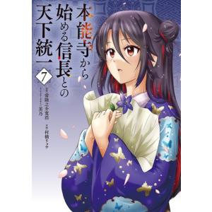 新品 / 炎炎ノ消防隊 (1-34巻 全巻) +オリジナル収納BOX付セット 全巻