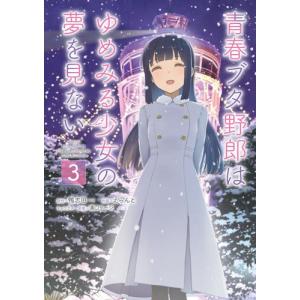 青春ブタ野郎シリーズ ライトノベル （1巻−16巻）全巻セット