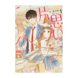 インゴシマ 1-18 全巻セット インゴシマ 1〜18巻セット まとめ売り｜Yahoo!フリマ（旧PayPay