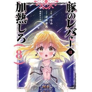 新品 / 十字架のろくにん (1-24巻 全巻) 全巻セット : 漫画全巻ドット