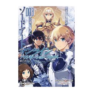 ソードアート オンライン アリシゼーション リコリス 全巻セット 1 2巻セット 以下続巻 緋呂河とも 男性もの デンプレコミック 411 0019 63 S u 4424 コミ直 ヤフー店 通販 Yahoo ショッピング