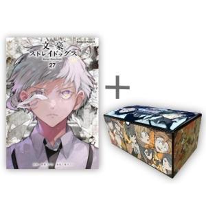 新品]文豪ストレイドッグス (1-23巻 最新刊) +オリジナル収納BOX付