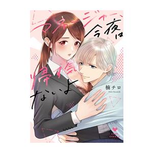 新品 / ブスに花束を。 (1-13巻 全巻) 全巻セット : 漫画全巻ドット