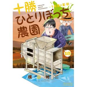 新品 / 魔界の主役は我々だ! (1-22巻 全巻) 全巻セット : 漫画全巻