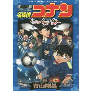 新品 / 劇場版 名探偵コナン 絶海の探偵 : 漫画全巻ドットコム Yahoo