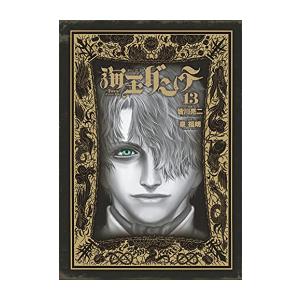 新品 / 野原ひろし 昼メシの流儀 (1-14巻 最新刊) 全巻セット : 漫画