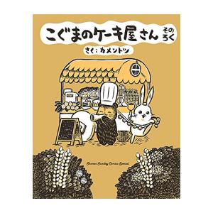 新品 / ひぐらしのなく頃に令 色尊し編 (1-4巻 全巻) 全巻セット