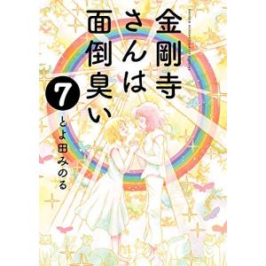 新品 / 強制除霊師・斎 (全16冊) 全巻セット : 漫画全巻ドットコム