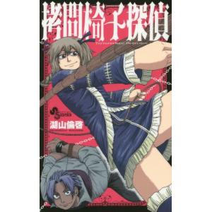 capeta カペタ 新装版 1-16巻セット capeta 新装版(1) (KCデラックス) | 曽田 正人, 冨山 玖呂 |本