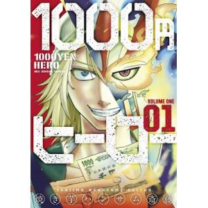 新品 / [ある姫]ある日、お姫様になってしまった件について (1-13巻