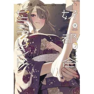 新品 / チキン 〜「ドロップ」前夜の物語〜 (1-45巻 最新刊