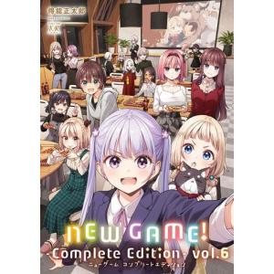 NEW GAME! 全巻セット Amazon.co.jp: NEW GAME 1から13巻 全巻セット 得能正太郎