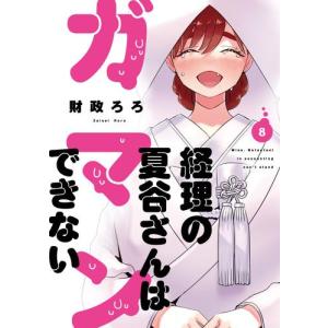 新品 / ファイアーエムブレム エンゲージ (1-7巻 最新刊) 全巻セット