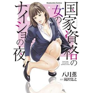 (未使用･未開封品)履いてください、鷹峰さん コミック 1-3巻セット 新品 / 特典あり 履いてください、鷹峰さん (1-11巻 最新刊)[ポスト