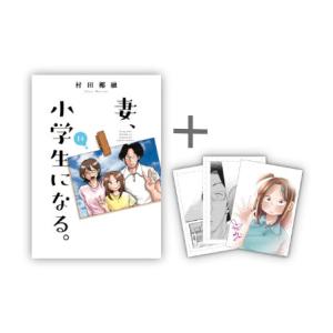 学園ベビーシッターズ　全27巻セット Amazon.co.jp: 学園ベビーシッターズ 27 (花とゆめコミックス) : 時計