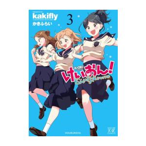 新品]けいおん! Shuffle(1-3巻 最新刊) 全巻セット : 漫画全巻